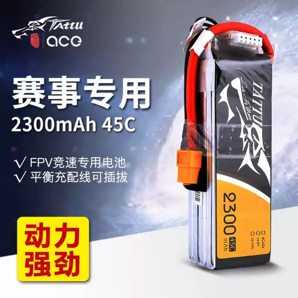 【TATTU格氏】 2300mAh 45C 高倍率 配件11.1v/14.8v鋰電池