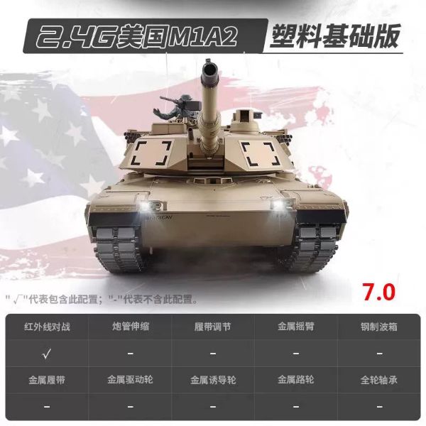 [酷飛] 恆龍遙控坦克金屬M1A2超大成人充電對戰軍事模型男孩玩具越野戰車 美式M1A2-沙漠色