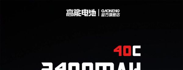 【GNB高能】BA-1 2400mAh 40C｜LiPo Battery XT60