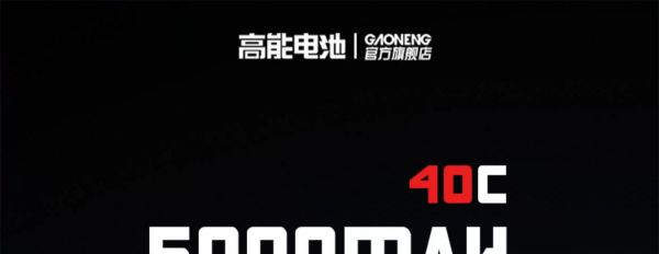 【GNB高能】BA-1 5000mAh 40C｜LiPo Battery XT60