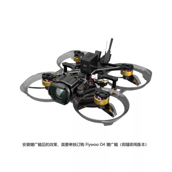 Flywoo FlyLens 75/85 2S O4 Wide 廣角鏡頭版（附 ND 濾鏡） 穿越機