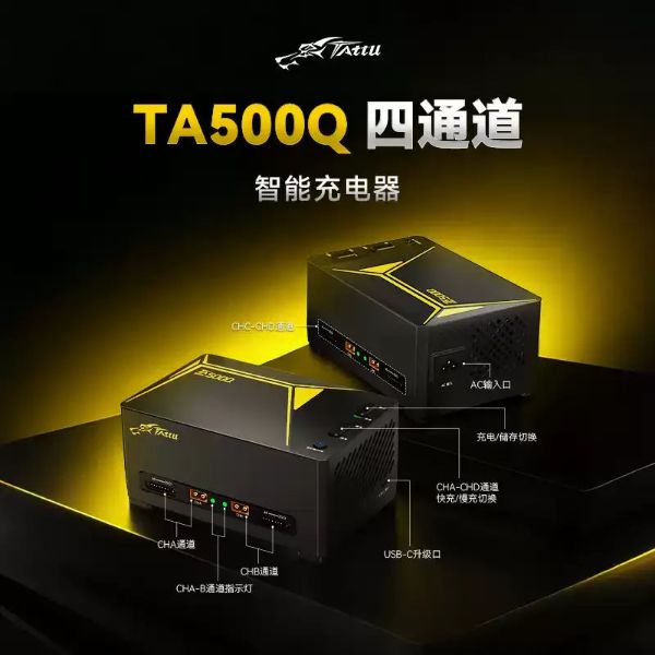 格氏格式TA500Q四通道2-6S G-Tech電池智慧充電器400mm足球無人機