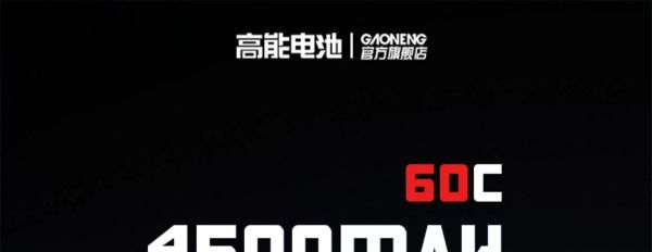 【GNB高能】MD-1 4500mAh 60C｜LiPo Battery