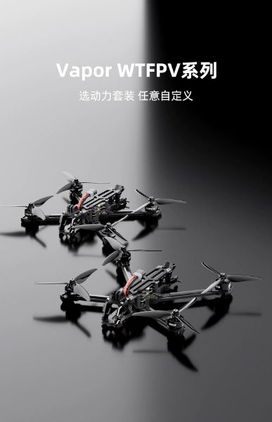 【GEPRC格普】Vapor-D5/X5 WTFPV 穿越套裝機