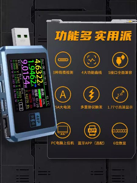 【FNIRSI】 FNB48P USB ⚡️ PD3.1/QC5.0 全協定快充測試器 專業級 電壓電流表 (非藍牙銀色款) Type-C 誘騙儀 功率檢測 數顯表