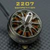 【AMAX】2207 無刷馬達