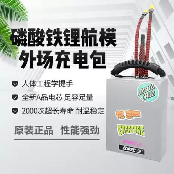 馭豐 三元鋰6S 15AH-50AH外場電包 遙控船 固定翼 直升機 遙控航模專用