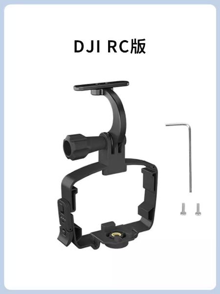 【Sunnylife】Mini 3 Pro手持攝影便攜支架