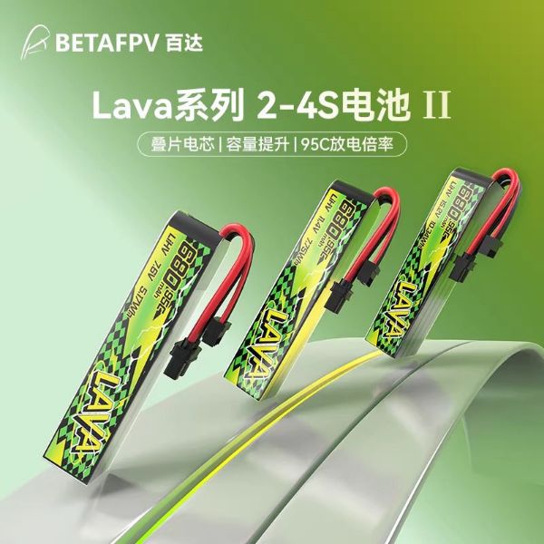 BETAFPV LAVA Ⅱ 580-680mAh 2-4S航模電池fpv穿越機適用Pavo系列