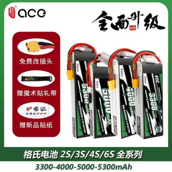 【TATTU格氏】ACE 4000/ 5300mAh｜FPV鋰電池