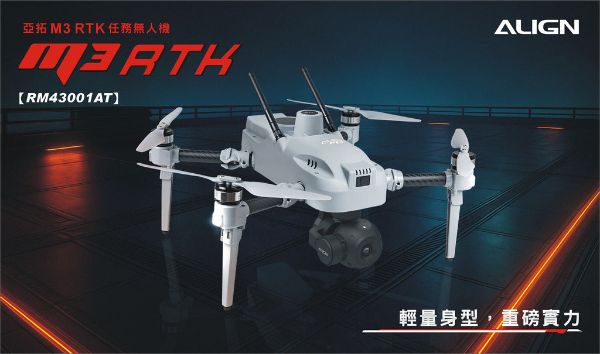 [酷飛] RM43001XW  M3 RTK任務無人機 價格依官網為準