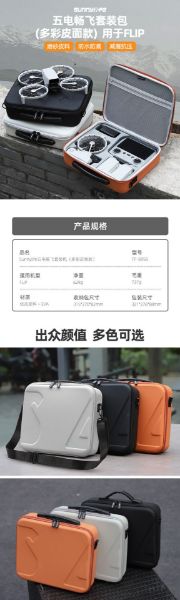 【Sunnylife】Flip五電暢飛套裝包 皮料/布料