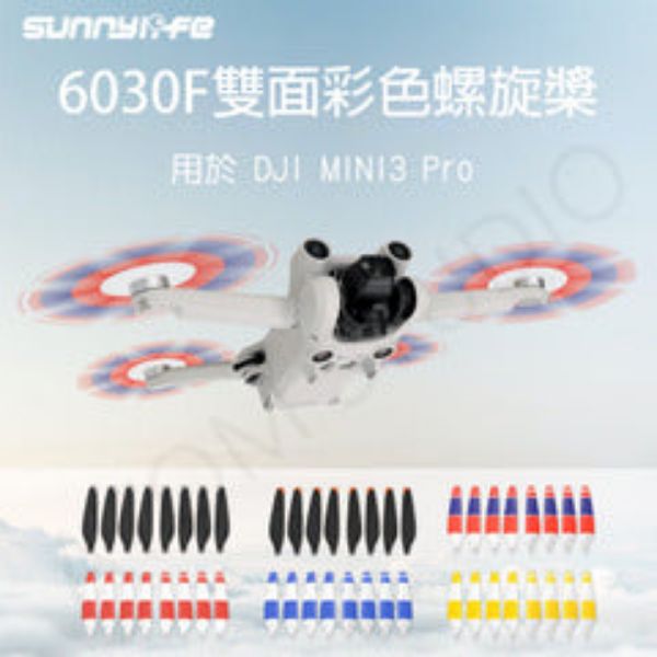 【Sunnylife】3060F雙面彩色螺旋槳  適用Mini 3 Pro