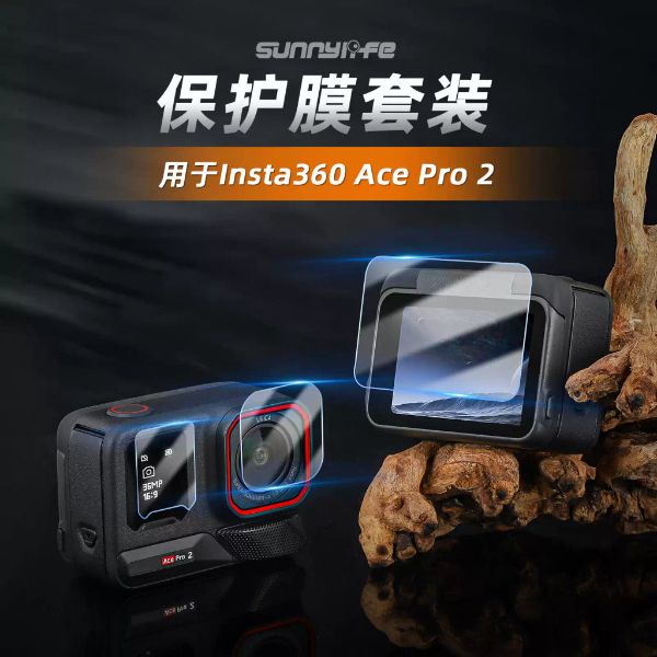 【Sunnylife】Insta360 Ace Pro 2 保護膜