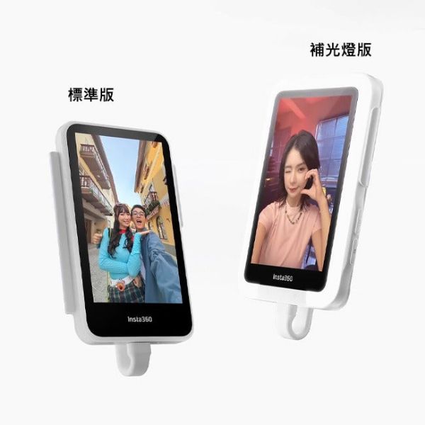 【Insta360】Snap 3.5 吋手機自拍螢幕｜補光燈版可選