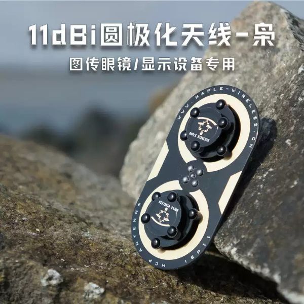 【Ｍaple Ｗireless】楓葉天線4.9G 5.8G 梟11dBi 圓極化EV200D