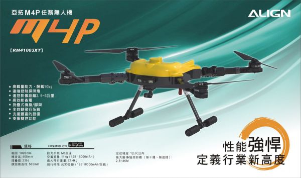 亞拓 RM41003XW  M4P任務無人機 價格依官網為準