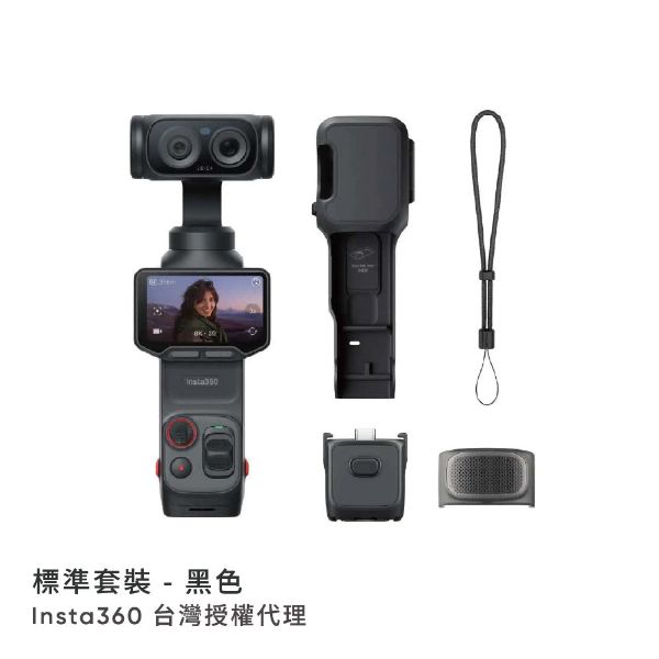 【Insta360】Luna Ultra 8K 徠卡雙鏡頭雲台相機｜6 種套裝