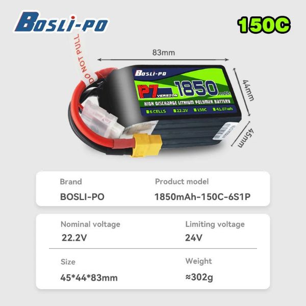 【BosLi‑po】P7 1850mAh 150C FPV 電池