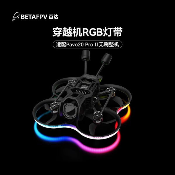 BETAFPV RGB幻彩燈附配件fpv穿越機燈條酷炫適配Pavo20 Pro ll