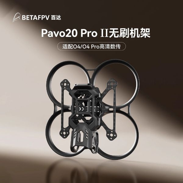BETAFPV Pavo20 Pro II穿越機機架適配O4/O4 Pro無人機圈配件