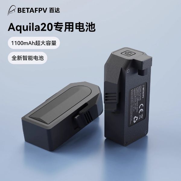 BETAFPV Aquila20雲鷹2S HV 1100mAh專用智慧電池