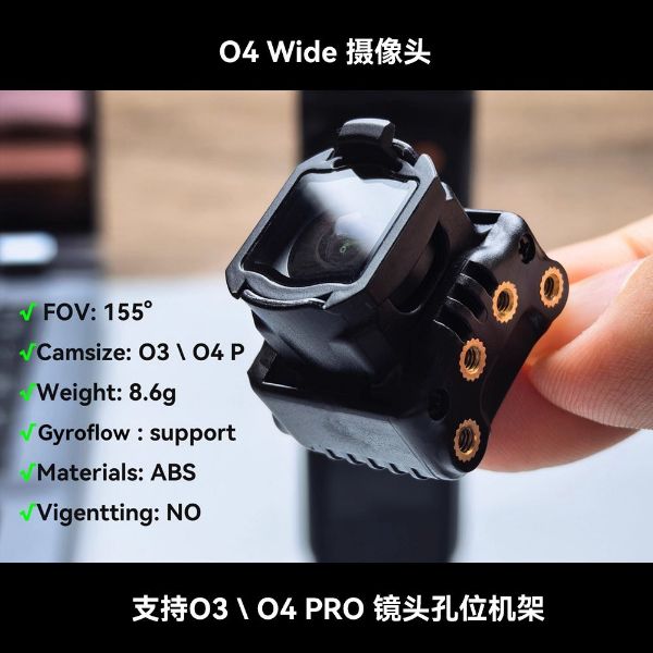 FLYWOO O4 Wide 155° 增廣超廣訂製鏡頭適合大疆圖傳