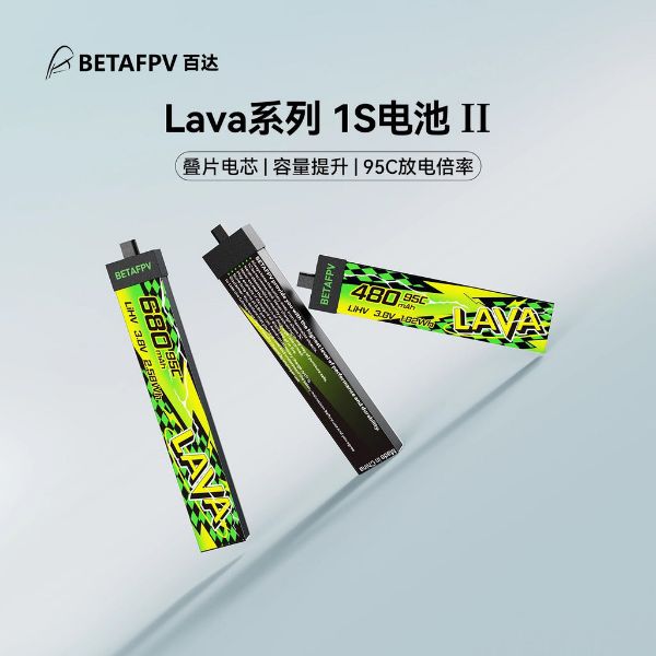 【BETAFPV】LAVA II 1S 高壓鋰電池