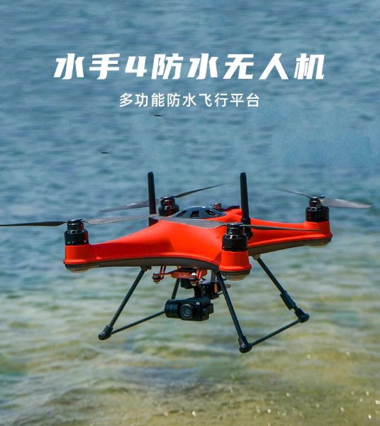【SwellPro斯威普】水手4防水無人機