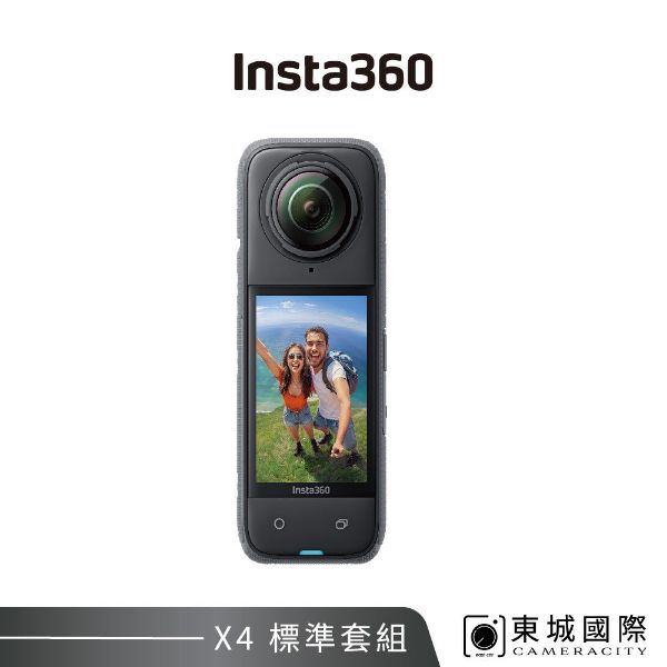 【Insta360】X4 8K 全景運動相機｜先拍攝後取景
