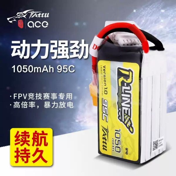 【TATTU格氏】R-LINE 4S/6S  1050/1550mAh  95C/100c  高倍率H型鋰電池