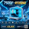 圖片 MiEN 7500F / RTX5060  / 16G DDR5 / 512G SSD 黑色遊戲電競電腦米恩