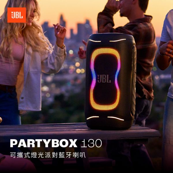 圖片 JBL Partybox 130 便攜式派對燈光藍芽音響