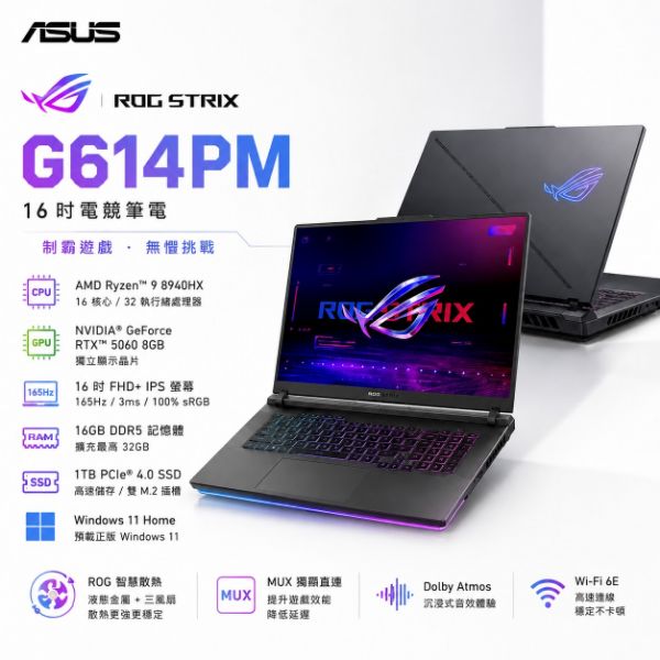 圖片 ASUS 華碩G614PM-0044C8940HX-NBL 16吋 R9 RTX5060 筆電 電競 
