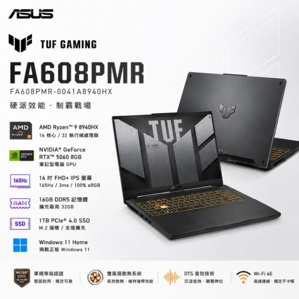 圖片 ASUS 華碩 FA608PMR-0041A8940HX 16吋 R9 RTX5060 電競筆電 