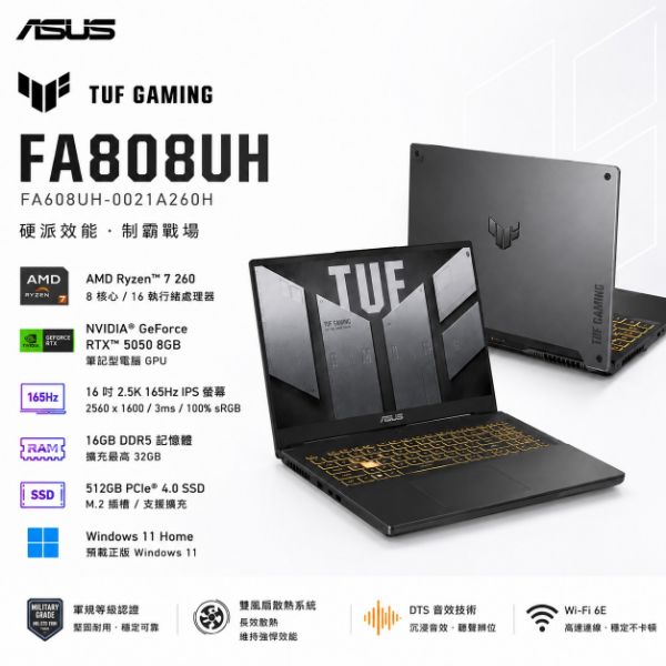 圖片 ASUS 華碩TUF Gaming A18 FA808UH-0021A260H 電競筆電
