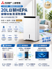 圖片 MITSUBISHI 三菱電機 20公升日製HEPA變頻空氣清淨除濕機(MJ-EHV200JW-TW)