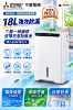 圖片 MITSUBISHI 三菱電機 加碼送★18公升一級變頻清淨空氣除濕機 (MJ-EHV180JX)