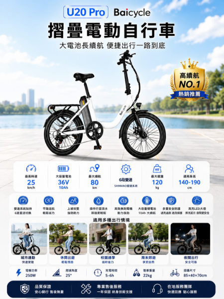 圖片 Baicycle U20 PRO 6段變速電動腳踏車黑色(折疊車 腳踏車 小白電動助力自行車 小米有品)