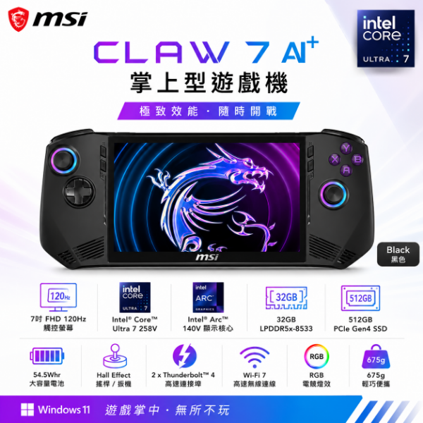 圖片 MSI 微星Claw 7 AI+ A2VM-002TW 掌上型遊戲機(Intel Core Ultra 7 258V/32G/512G SSD/W11)