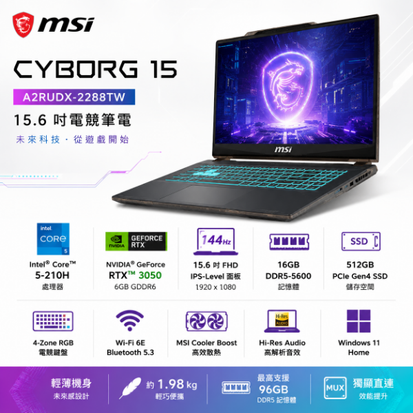 圖片 MSI 微星Cyborg 15 15.6吋 電競筆電 A2RUDX-2288TW