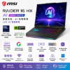 圖片 MSI 微星Raider 16 HX AI電競筆電 B2WH-026TW