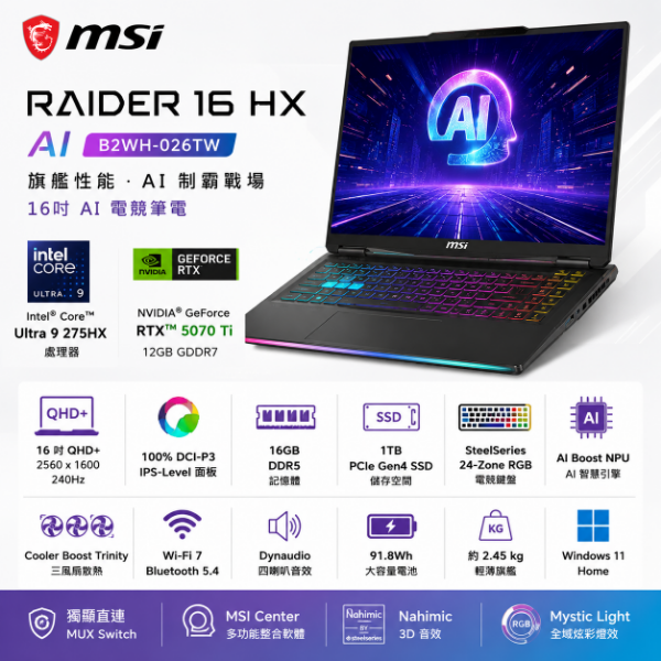 圖片 MSI 微星Raider 16 HX AI電競筆電 B2WH-026TW