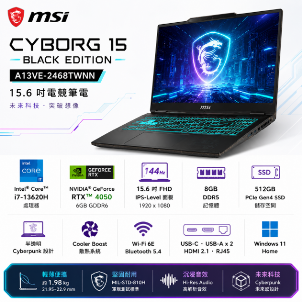 圖片 MSI 微星Cyborg 15 Black Edition 15.6吋電競筆電 A13VE-2468TWNN