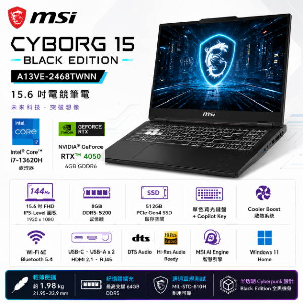 圖片 MSI 微星Cyborg 15 Black Edition 15.6吋電競筆電 A13VE-2468TWNN