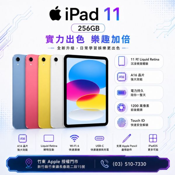 圖片 Apple 蘋果iPad A16 (11代) 256G WiFi