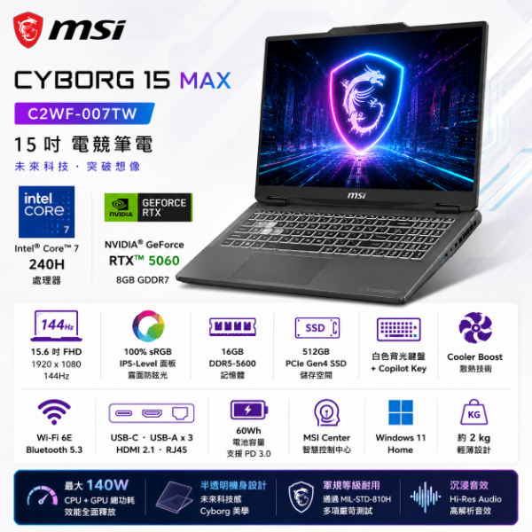 圖片 MSI 微星Cyborg 15 Max 15吋 電競筆電 C2WF-007TW