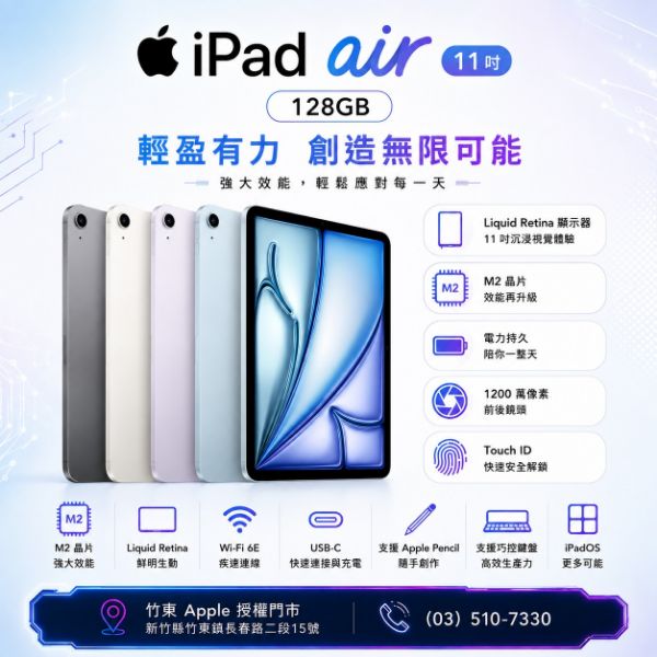 圖片 Apple 蘋果iPad Air 11吋  128G WiFi