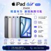 圖片 Apple 蘋果iPad Air 11吋  256G WiFi