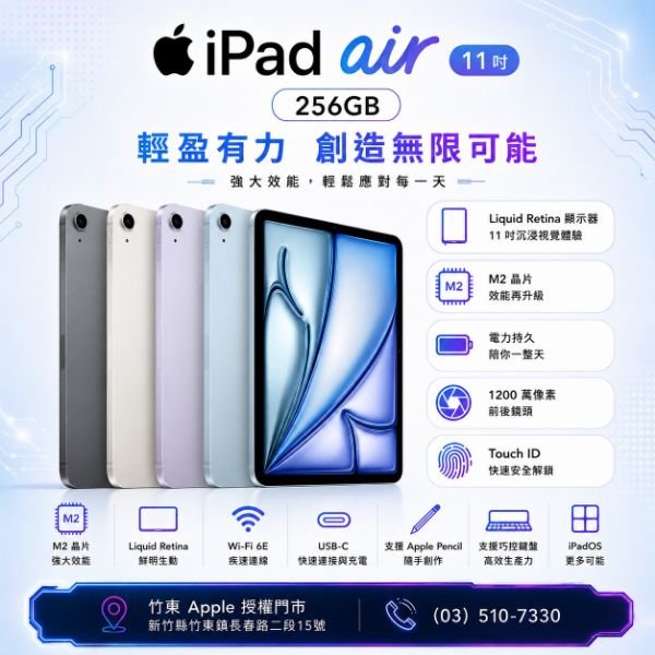 圖片 Apple 蘋果iPad Air 11吋  256G WiFi